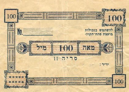 אפמרה – אוסף כללי